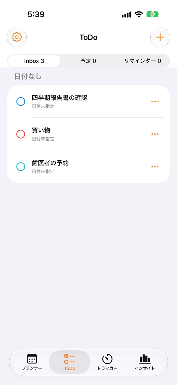 PlanLogのToDo