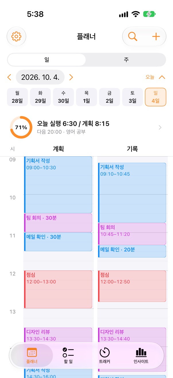 계획과 기록 열이 나란히 보이는 PlanLog 플래너