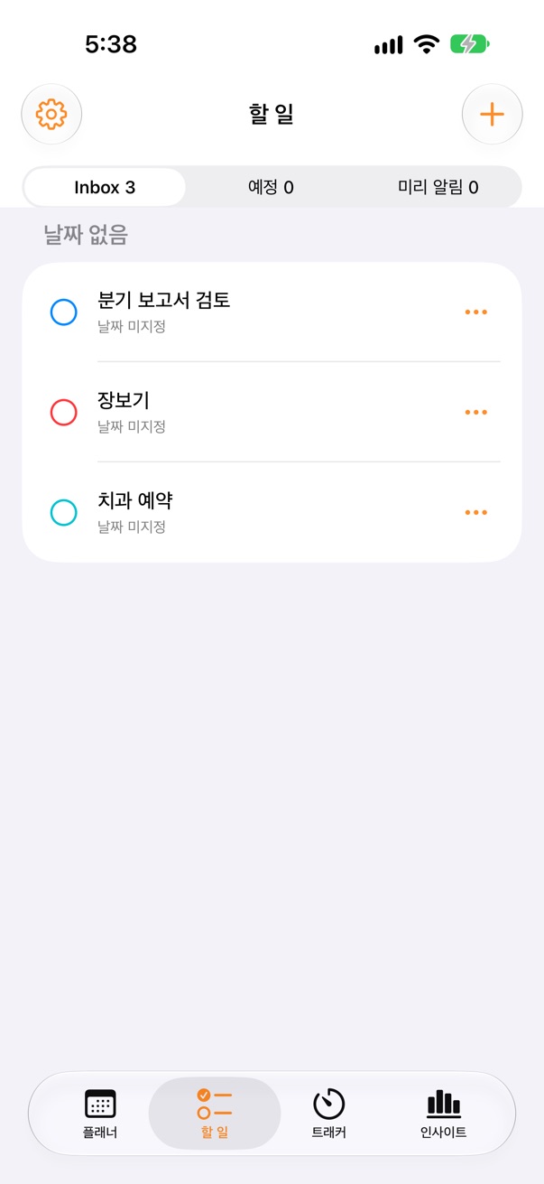 PlanLog 할 일