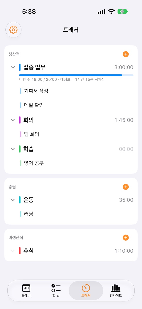 PlanLog 트래커
