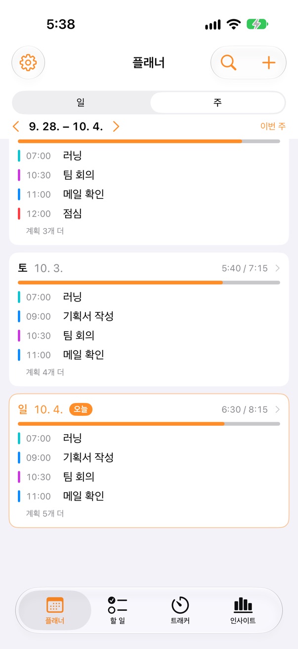 계획과 기록 열이 나란히 보이는 PlanLog 플래너